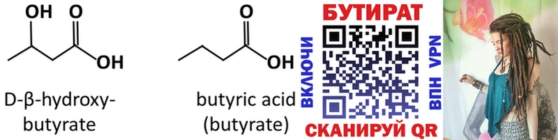 купить наркоту  Благодарный  Бутират бутик 