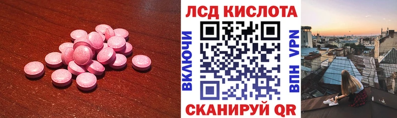 LSD-25 экстази кислота  Благодарный 