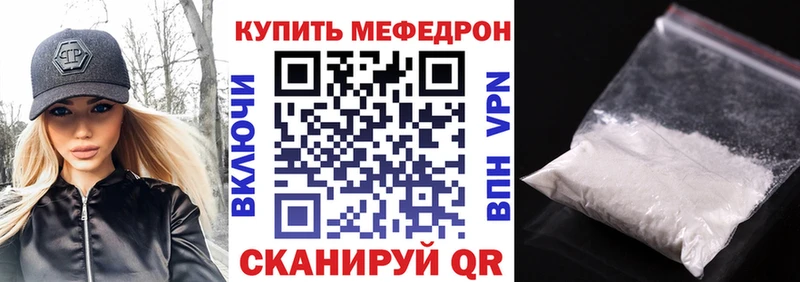 МЯУ-МЯУ VHQ  наркотики  Благодарный 