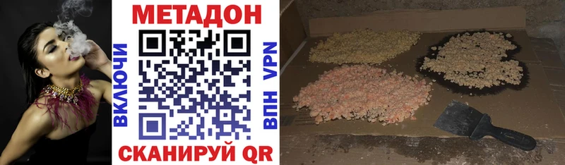 МЕТАДОН белоснежный  Благодарный 